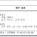 (주)조선호텔앤리조트그래비티조선서울판교 이미지