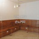 손노커피