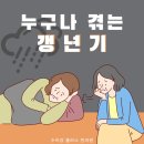 수이강플러스한의원 이미지