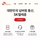 SK플래닛 직원연대 | SK 유심보호 서비스 완벽 가이드, 스마트폰 보안의 필수 선택