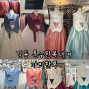 마리머리 | W24. 강동 혼주한복 추천｜마리한복 피팅 후기, 어머님들 최종 선택은?