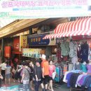 국제수예점