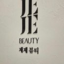 제제네일 - 구미시 | 제제네일