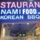 남이식당 이미지