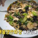 시장밤짜장