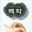 진맥한의원 이미지