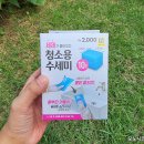 (주)푸른들 | 다이소 세제가 들어 있는 베이킹소다 첨가 청소용 수세미 10매 후기