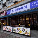 1384 | 고양시 일산 맛집 후기 깔끔한 분위기에서 맛본 푸짐한 국물과 수육