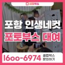 큰별샘유치원 | 포항 인생네컷 출장, 예쁜 디자인부터 깔끔한 설치까지 한 번에