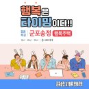 송부로 일원 네이버블로그