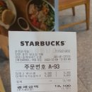 스타벅스춘천온의점