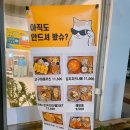 [식당] 군산 수송동 돈까스 라멘 덮밥 맛집 수송돈7길카츠
