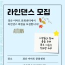 라인댄스 B반 이미지