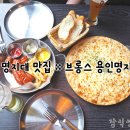 브롱스용인명지대점 이미지