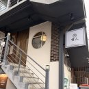 원메지 | 연남동 스시 오마카세 <스시 정인> 9만원 런치 코스 내돈내산 후기