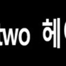 케이투헤어 네이버블로그