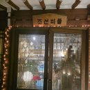 힐링애견 | 광주 남구 효천지구 맛집 한옥카페 조선피플｜애견동반 가능 힐링 카페 후기