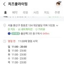 치즈클라이밍 이미지