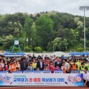 봉화공설운동장 이미지