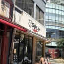 고기로신당 | 신당동 고기집 주양도새기 신당점 후기