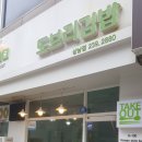 도브리김밥