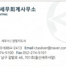 마음세무회계