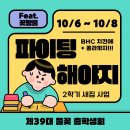 🎉 시험기간 응원 프로그램 ＜파이팅 해야지＞ 🎉 이미지