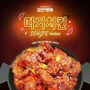 청년창업 가성비 치킨집 치킨의민족