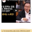 너희 노회찬 의원이라고 알아? 이미지