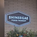 달서푸드마켓 | 대구 신세계 백화점 과일 선물 코너 신세계 푸드마켓 방문 후기