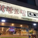 착한보쌈 - 천안시 동남구 대흥로 32 | 착한보쌈