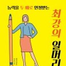 (주)최강커뮤니케이션
