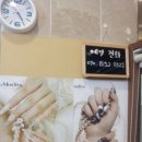 엘스네일