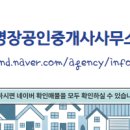 명장공인중개사사무소 이미지