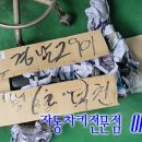 은혜열쇠