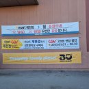 (주)이마트 제천점