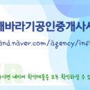 해바라기공인중개사사무소 이미지