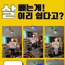 뿜뿜점핑다이어트클럽 네이버블로그