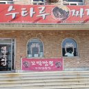 수타루 | 천안 신당동 해물볶음밥 꼬막 짬뽕!