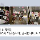 꽃프로포즈PROPOSE 이미지