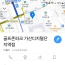 골프존파크가산디지털단지역점
