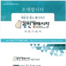 광탄경매시장 이미지