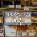 Grain ble 그랭블레
