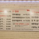 일번지 정육식당 이미지