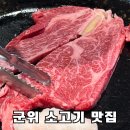 테마프라자 앞 | 삼국유사테마파크 근처 소고기 맛집 군위축협 축산물프라자 식육식당