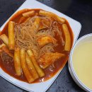 서서분식