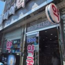 팔팔연합의원 이미지