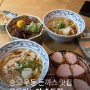 레스팅힐 | 송도우동 맛집 우동키노야 송도점 방문후기