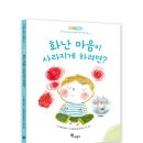 그림책 마음 자람 이미지