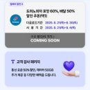 파리바게뜨 대구평리점 | SKT T 멤버쉽 고객 감사제 파리바게뜨 50% 할인 후기 및 8월 감사 릴레이 할인 혜택 등